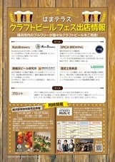 みなとみらいPRセンターのプレスリリース画像5