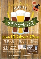 みなとみらいPRセンターのプレスリリース画像4