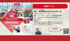 みなとみらいPRセンターのプレスリリース画像2