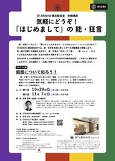 みなとみらいPRセンターのプレスリリース画像3