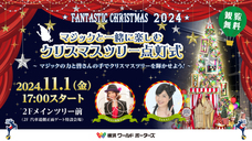 みなとみらいPRセンターのプレスリリース画像1