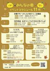 みなとみらいPRセンターのプレスリリース画像2