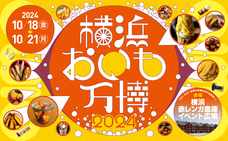 みなとみらいPRセンターのプレスリリース画像1