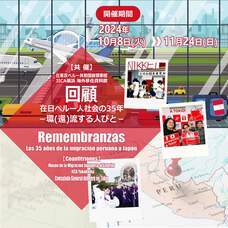 みなとみらいPRセンターのプレスリリース画像3