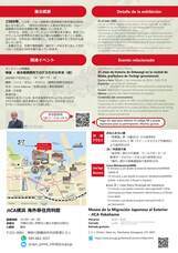 みなとみらいPRセンターのプレスリリース画像2