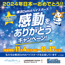 みなとみらいPRセンターのプレスリリース画像7