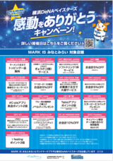 みなとみらいPRセンターのプレスリリース画像1