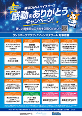 みなとみらいPRセンターのプレスリリース画像2