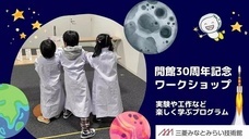 みなとみらいPRセンターのプレスリリース画像1