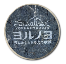 みなとみらいPRセンターのプレスリリース画像3