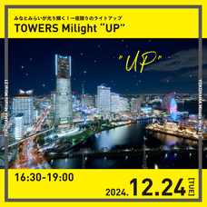 みなとみらいPRセンターのプレスリリース画像2