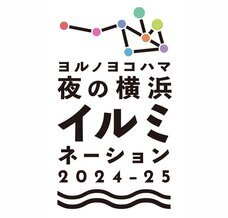 みなとみらいPRセンターのプレスリリース画像2