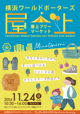 みなとみらいPRセンターのプレスリリース画像2