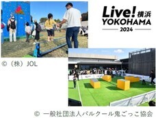 みなとみらいPRセンターのプレスリリース画像13