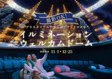 みなとみらいPRセンターのプレスリリース画像6