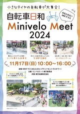 みなとみらいPRセンターのプレスリリース画像6