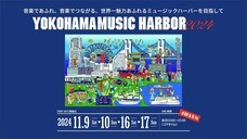 みなとみらいPRセンターのプレスリリース画像5