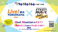 みなとみらいPRセンターのプレスリリース画像3