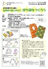 みなとみらいPRセンターのプレスリリース画像3