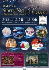 みなとみらいPRセンターのプレスリリース画像10