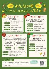 みなとみらいPRセンターのプレスリリース画像1