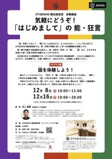 みなとみらいPRセンターのプレスリリース画像3