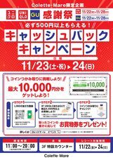 みなとみらいPRセンターのプレスリリース画像2