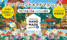 みなとみらいPRセンターのプレスリリース画像15