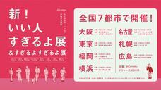 みなとみらいPRセンターのプレスリリース画像1