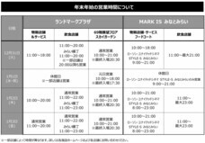 みなとみらいPRセンターのプレスリリース画像4