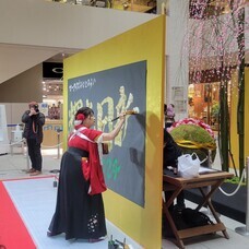 みなとみらいPRセンターのプレスリリース画像3