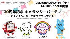 みなとみらいPRセンターのプレスリリース画像1