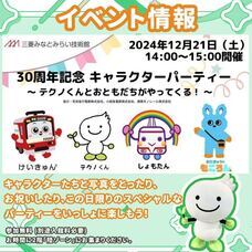 みなとみらいPRセンターのプレスリリース画像3