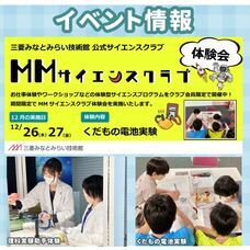 みなとみらいPRセンターのプレスリリース画像4