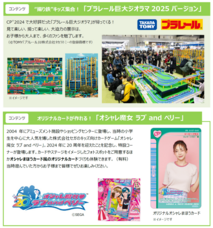 みなとみらいPRセンターのプレスリリース画像8