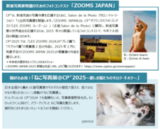 みなとみらいPRセンターのプレスリリース画像3