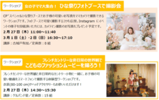 みなとみらいPRセンターのプレスリリース画像5