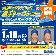 みなとみらいPRセンターのプレスリリース画像1