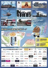 みなとみらいPRセンターのプレスリリース画像6