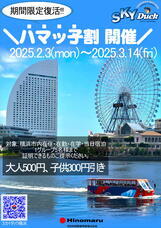 みなとみらいPRセンターのプレスリリース画像2