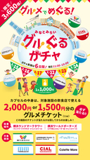 みなとみらいPRセンターのプレスリリース画像4