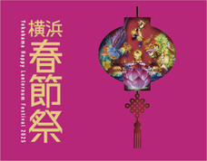 みなとみらいPRセンターのプレスリリース画像15