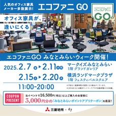 みなとみらいPRセンターのプレスリリース画像1