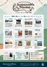 みなとみらいPRセンターのプレスリリース画像2