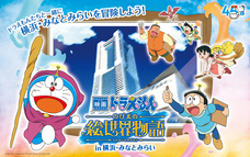 みなとみらいPRセンターのプレスリリース画像6