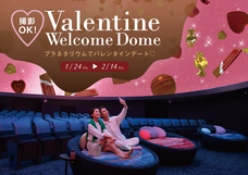 みなとみらいPRセンターのプレスリリース画像1