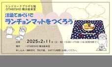 みなとみらいPRセンターのプレスリリース画像4