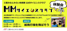 みなとみらいPRセンターのプレスリリース画像2