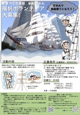 みなとみらいPRセンターのプレスリリース画像1