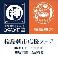 みなとみらいPRセンターのプレスリリース画像2